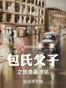 i Am Gong Deming" by Bao and His Son