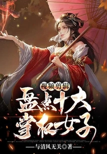 Video Clip: a Look at the Top 10 Women in Power