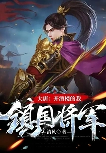 Datang: I Am a Restaurant Owner and a General Who Governs the Country