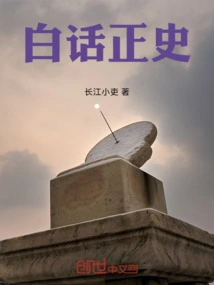 Vernacular Official History