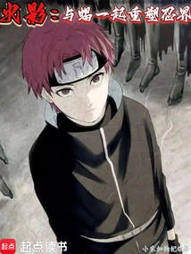 Naruto: Reshape the Ninja World with Scorpion