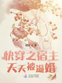 The Host of Quick Travel is Forced to Get Married Every Day