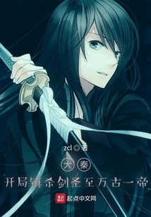 Great Qin, at the Beginning of the Game, Killed the Sword Master and Became the Emperor of All Time!