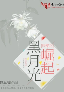 Quick Travel: the Rise of Black Moonlight