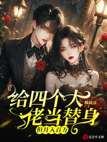 Worked as a Stand-in for Four Big Guys, but Earned Millions a Month