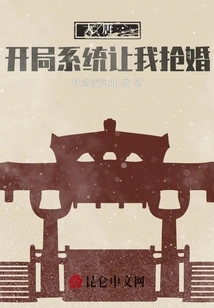 Datang: the Starting System Asked Me to Steal My Marriage