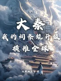 Daqin: My Entries Can Be Upgraded and Spread All over the World