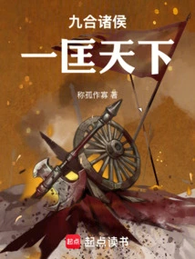 The Nine Princes Unite to Rule the World!