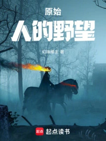 Primitive Man's Ambition