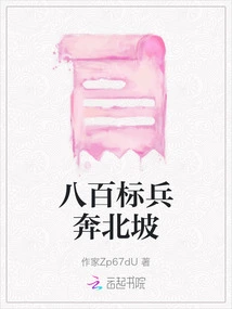 Eight Hundred Pacesetters Rush to the North Slope