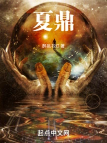 The Romance of Xia Ding