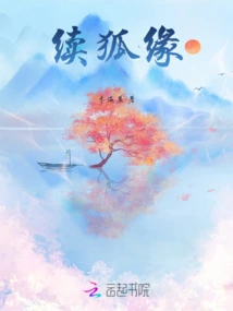 Continue the Fox Relationship