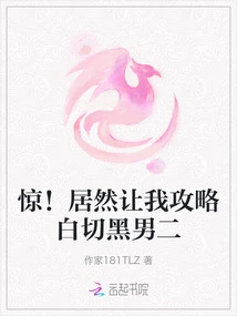 Shock! He Actually Asked Me to Guide the Second Male Character in White and Black