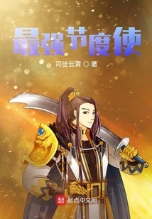 The Strongest Military Envoy