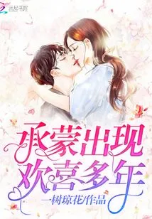 Many Years of Joy Thanks to the Appearance