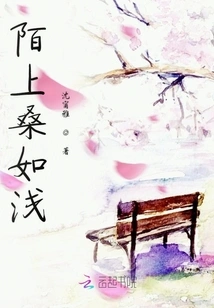 The Mulberry Trees on the Road Are as Shallow as They Are