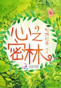 The Forest of the Heart