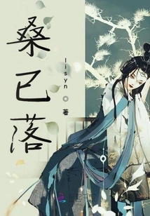 The Mulberry Tree Has Fallen