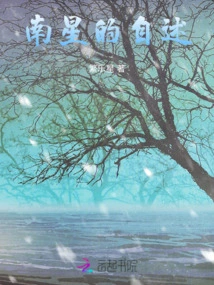 Nanxing's Autobiography