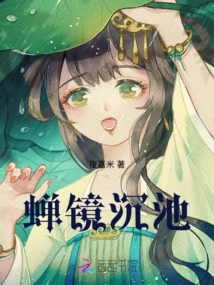 Cicada Mirror Sinking Pond