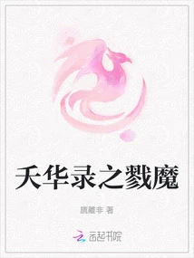 Yaohualu: Killing Demons