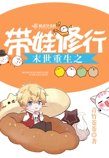 Rebirth in the Apocalypse and Practice with Children