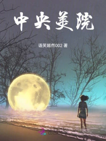 Central Academy of Fine Arts