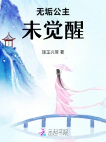 Unsullied and Unawakened