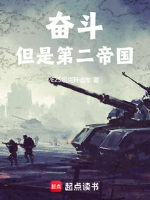 Struggle! but the Second Empire