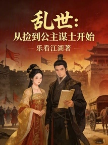 Troubled Times: Starting from Picking up the Princess Advisor