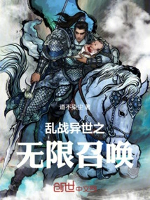 Infinite Summons of War in Another World