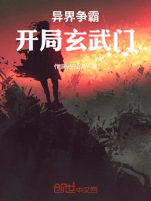 Fight for Hegemony in Another World: Starting Xuanwumen