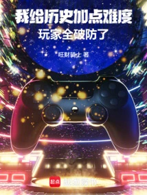 I Added Some Difficulty to History, and All the Players Broke Their Defenses