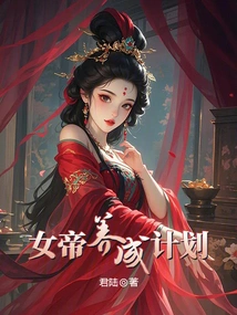 Empress Development Plan