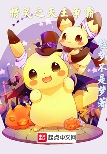 The King of Elves' Battle for Hegemony