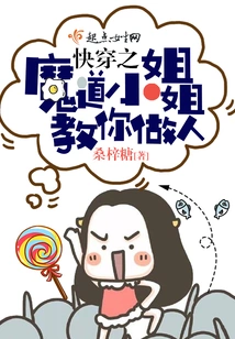 The Little Sister of Quick Travel: the Magic Way Will Teach You How to Be a Good Person