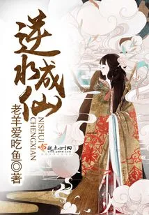 Become a Fairy Against the Tide