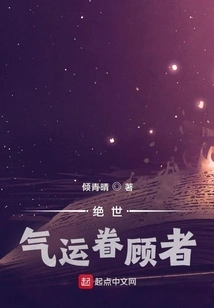 Peerless: Those Blessed by Luck