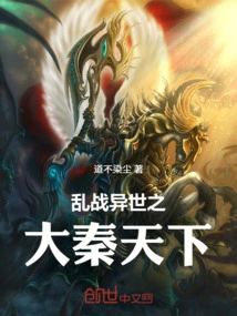 A Chaotic War in the World of Qin