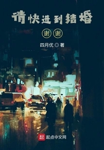 Please Fast Forward to the Wedding! Thanks!