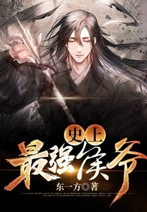 The Strongest Prince in History