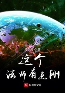 This Mage is a Bit Tough