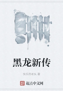 Black Dragon New Legend