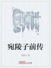 Prequel to Wan Lingzi