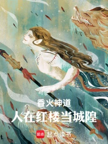 Incense and Shinto, People Act as City Gods in Red Buildings