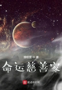 Destiny Philanthropist