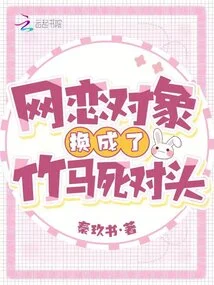 My Online Dating Partner Was Replaced by My Best Friend