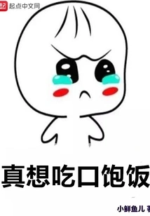 I Really Want to Have a Full Meal