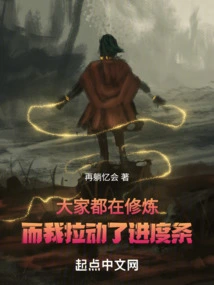 Pull the Progress Bar and Tear Apart the Galaxy Beast with Your Hands