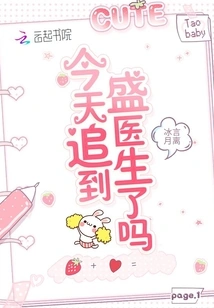 Have You Caught up with Dr. Sheng Today?